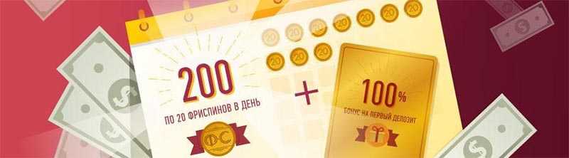 Loto ru - акции и бонусы
